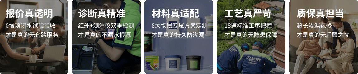 锦州防水抢修服务