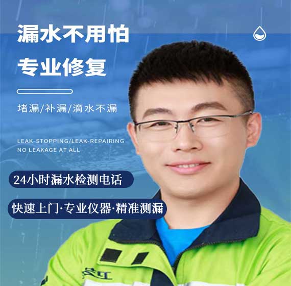锦州检测漏水联系电话